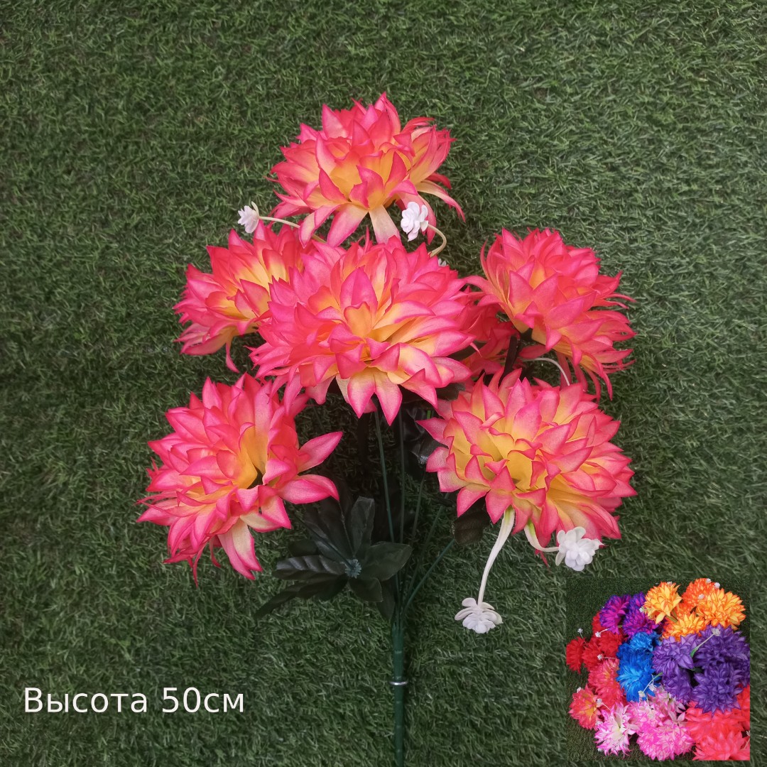 Букет хризантема 7веток 50см (20шт/уп) Африка